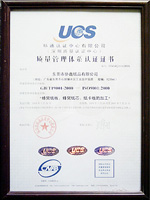 蜂窝纸板厂质量管理体系认证证书